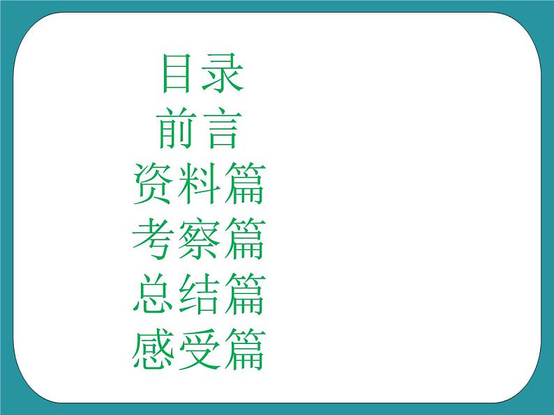 4.走进敬老院课件PPT03