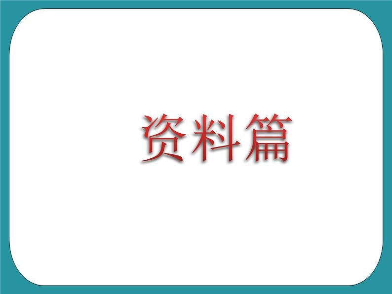 4.走进敬老院课件PPT04