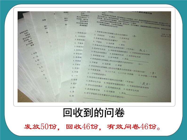 2.自制健康饮料课件PPT02