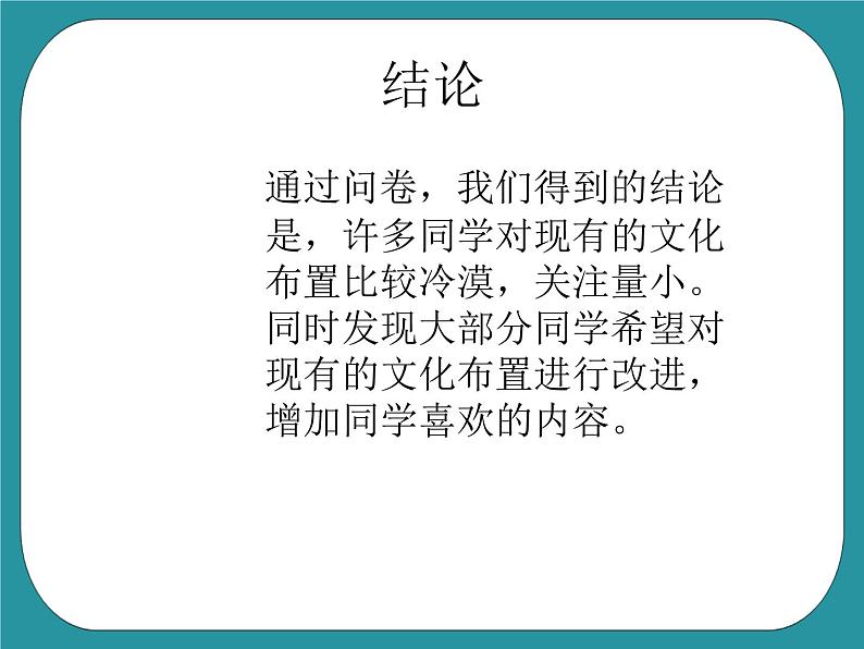 2.自制健康饮料课件PPT07