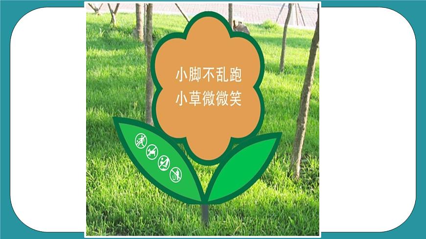 2.設(shè)計(jì)制作安全提示牌課件PPT第4頁