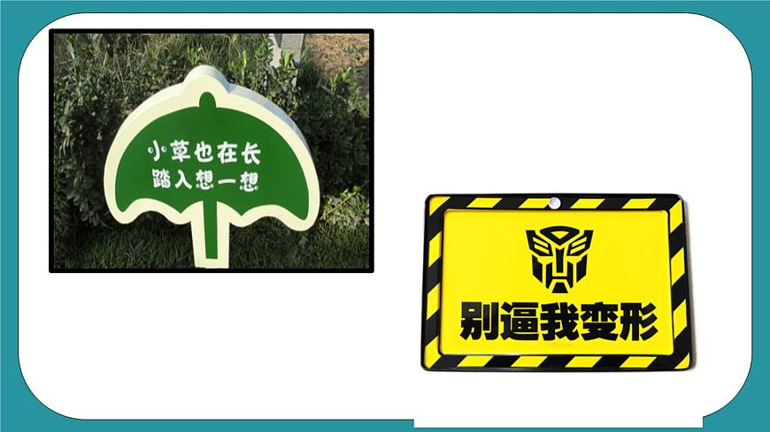 2.設(shè)計(jì)制作安全提示牌課件PPT第5頁