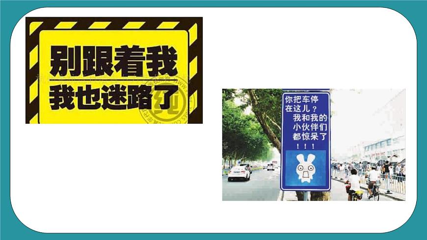 2.設(shè)計(jì)制作安全提示牌課件PPT第6頁