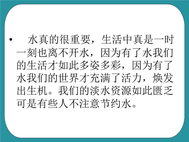 4.走进安全博物馆课件PPT07