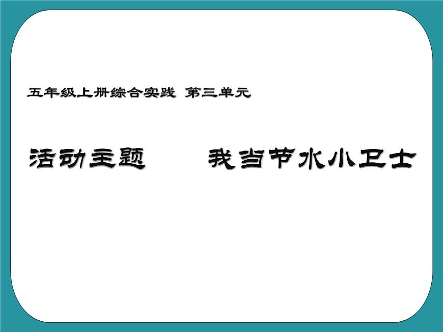 1.家務勞動小調(diào)查課件PPT第4頁