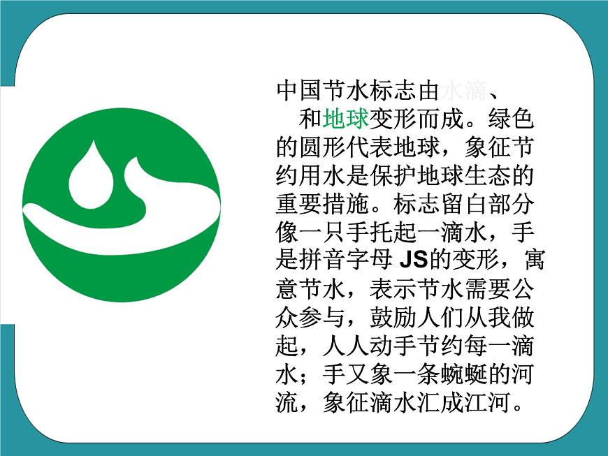 1.家務勞動小調(diào)查課件PPT第5頁