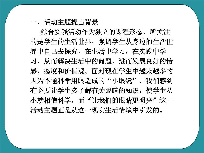 3.爭當勞動小能手課件PPT第2頁