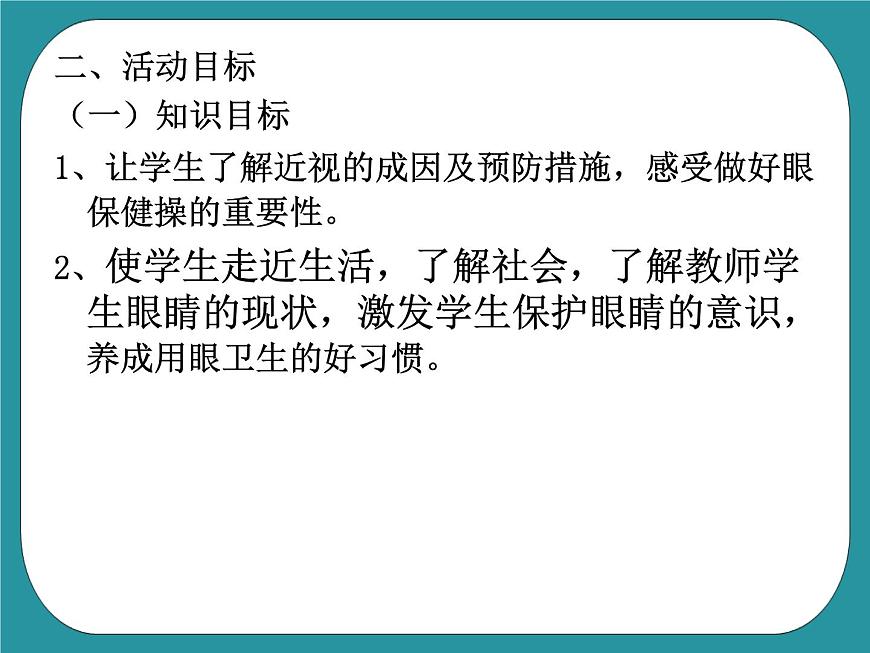 3.爭當勞動小能手課件PPT第3頁