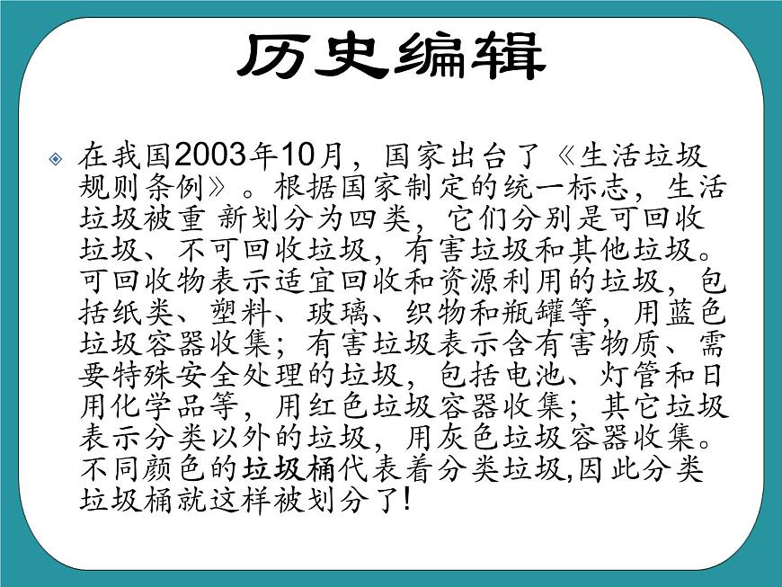 1.來之不易的糧食課件PPT第4頁