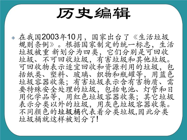 1.来之不易的粮食课件PPT04