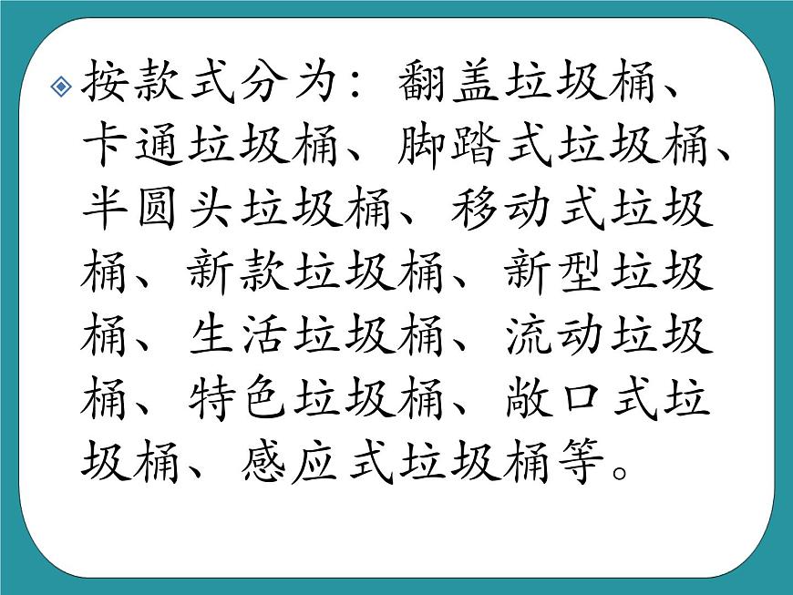 1.來之不易的糧食課件PPT第8頁