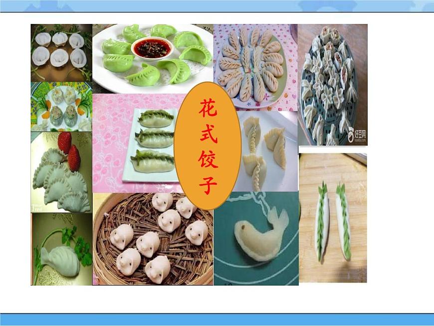 1 學(xué)做簡(jiǎn)單的家常餐第6頁
