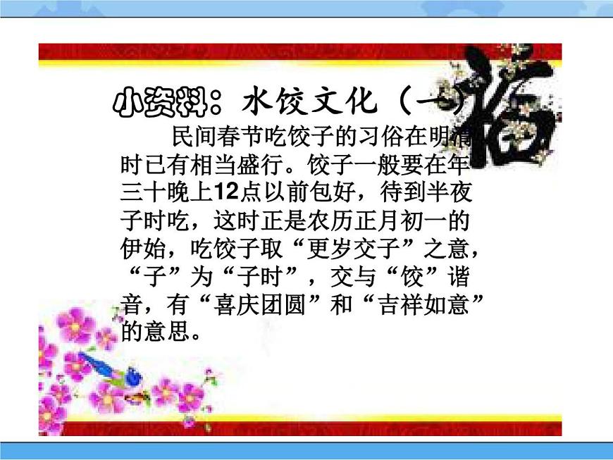 1 學(xué)做簡(jiǎn)單的家常餐第8頁