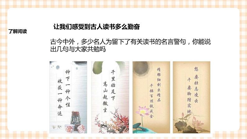 《书香校园行动》 课件第4页
