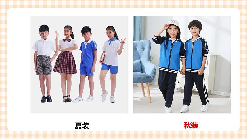 第二單元  秋天的童話  主題活動(dòng)三《寫給秋姑娘的明信片》  課件第4頁(yè)