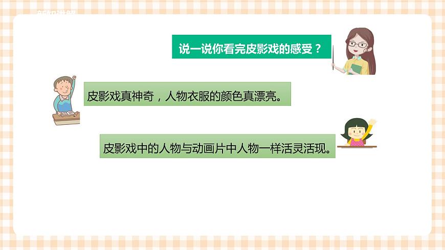 第三單元 神奇的影子  主題活動三《影子的作用》》課件第3頁
