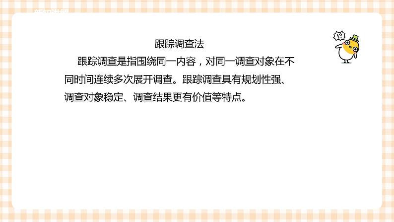 【内蒙古版综合实践】第2单元主题活动一《家务劳动我能行》课件+教案06