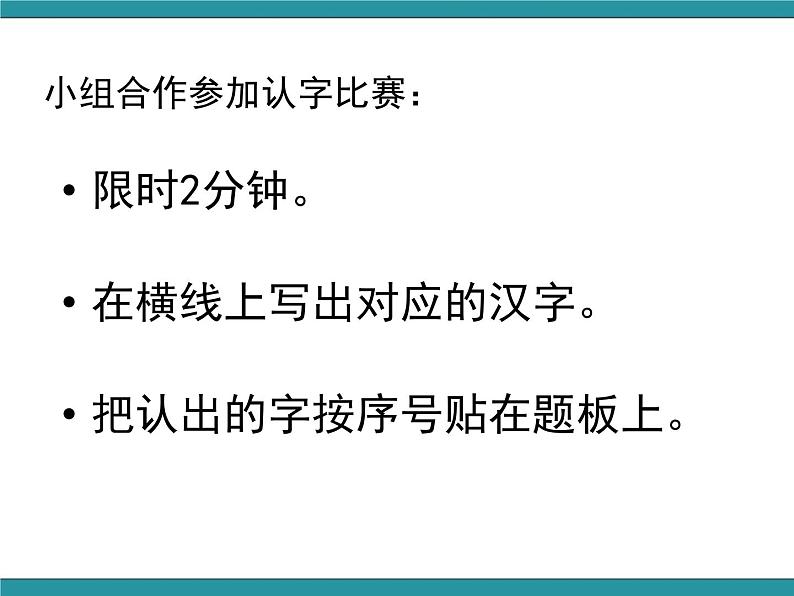 六年级上册综合实践课件+教案-5.1了解汉字的发展演变 |沪科黔科版03