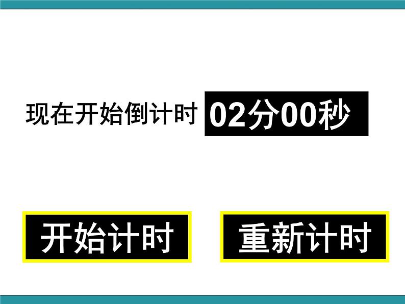 六年级上册综合实践课件+教案-5.1了解汉字的发展演变 |沪科黔科版04