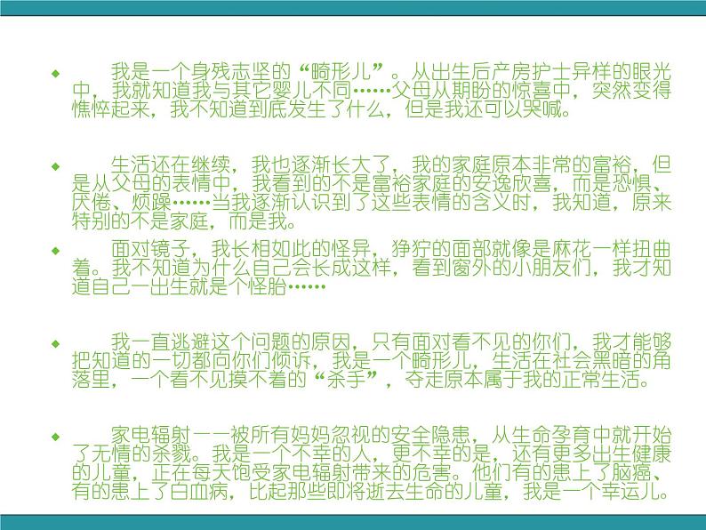 五年级下册综合实践活动课件-第2单元 触电的预防与应对 二、慎防家电变杀手 沪科黔科版第3页