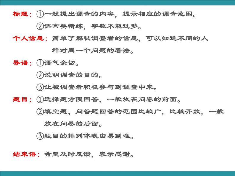 五年级下册综合实践活动课件-第4单元 英雄伴我成长 活动三 大家心目中的英雄 沪科黔科版第6页