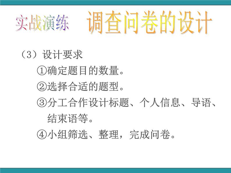 五年级下册综合实践活动课件-第4单元 英雄伴我成长 活动三 大家心目中的英雄 沪科黔科版第8页