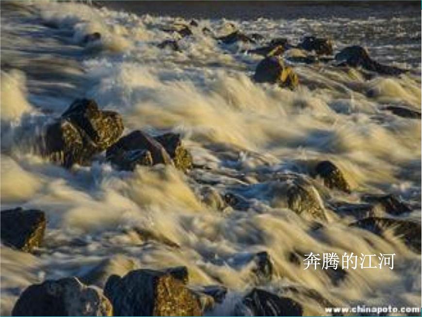 六年級上冊綜合實踐活動課件- 滋養(yǎng)生命的水｜長春版第3頁