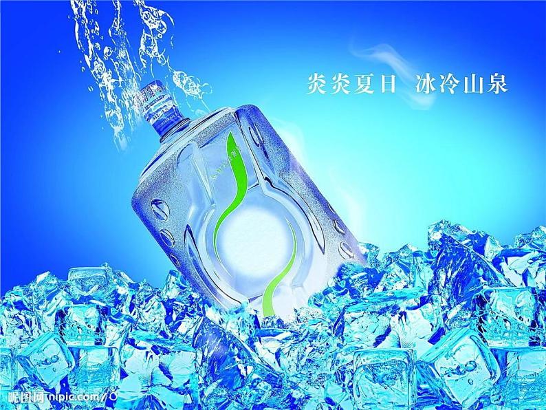 六年级上册综合实践活动课件- 滋养生命的水|长春版06