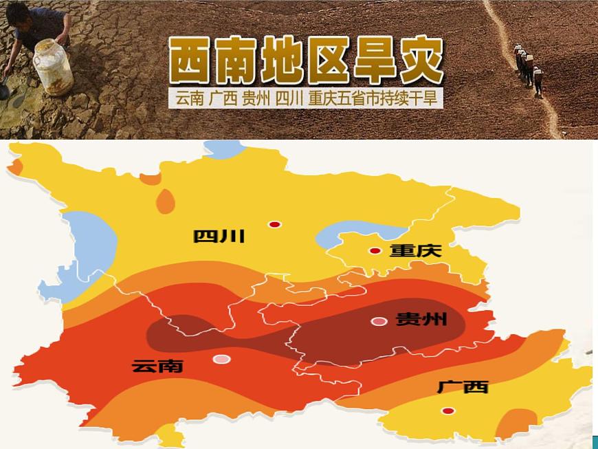 三年級(jí)下冊(cè)綜合實(shí)踐活動(dòng)課件－ 9家庭用水小調(diào)查  ｜長(zhǎng)春版第7頁(yè)