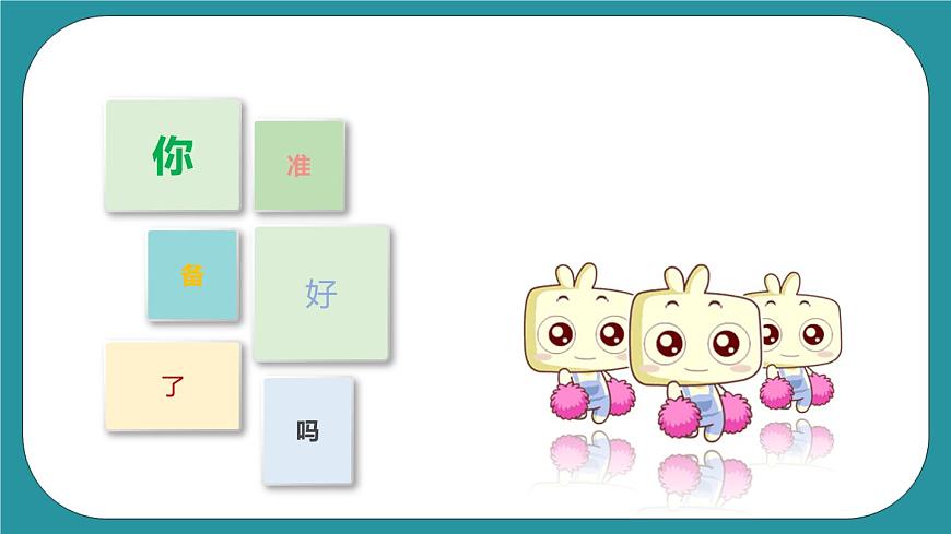 五年級(jí)下冊(cè)綜合實(shí)踐活動(dòng)課件－信息技術(shù) 2用word寫日記  ｜長春版第2頁
