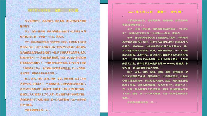 五年級(jí)下冊(cè)綜合實(shí)踐活動(dòng)課件－信息技術(shù) 2用word寫日記  ｜長春版第6頁