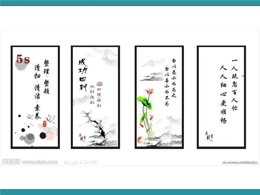 五年級(jí)下冊(cè)綜合實(shí)踐活動(dòng)課件－信息技術(shù) 5設(shè)計(jì)精美書(shū)簽  ｜長(zhǎng)春版第2頁(yè)