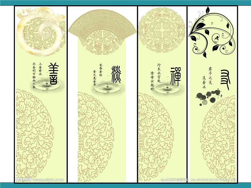 五年級(jí)下冊(cè)綜合實(shí)踐活動(dòng)課件－信息技術(shù) 5設(shè)計(jì)精美書(shū)簽  ｜長(zhǎng)春版第4頁(yè)