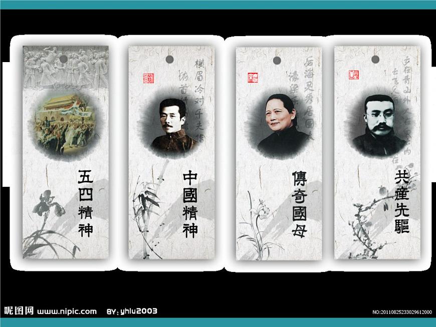 五年級(jí)下冊(cè)綜合實(shí)踐活動(dòng)課件－信息技術(shù) 5設(shè)計(jì)精美書(shū)簽  ｜長(zhǎng)春版第7頁(yè)