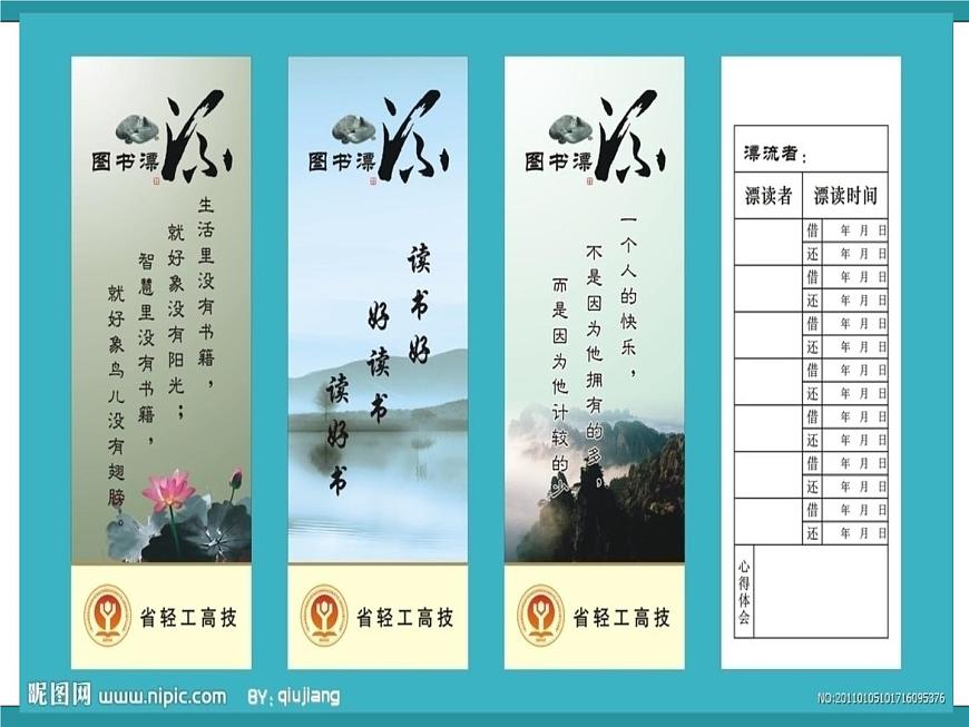 五年級(jí)下冊(cè)綜合實(shí)踐活動(dòng)課件－信息技術(shù) 5設(shè)計(jì)精美書(shū)簽  ｜長(zhǎng)春版第8頁(yè)