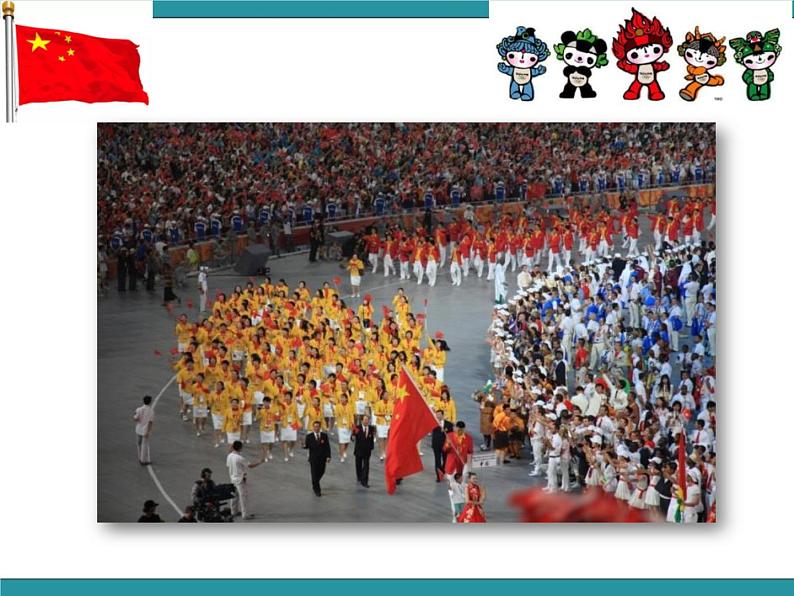 五年级下册综合实践活动课件- 1感受奥运的魅力 |长春版05