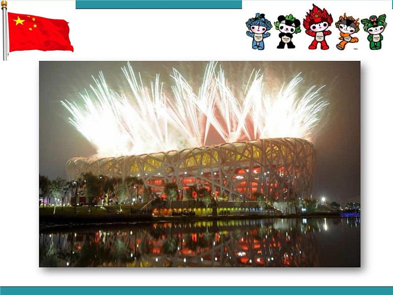 五年级下册综合实践活动课件- 1感受奥运的魅力 |长春版06