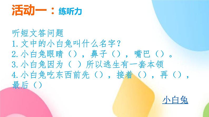 养成学习好习惯 课件第5页