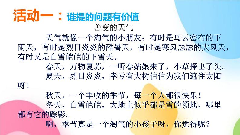 养成学习好习惯 课件第4页