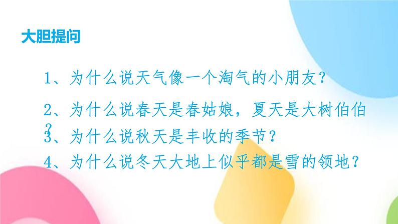 养成学习好习惯 课件第5页