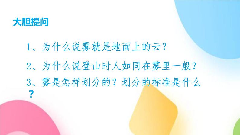 养成学习好习惯 课件第7页