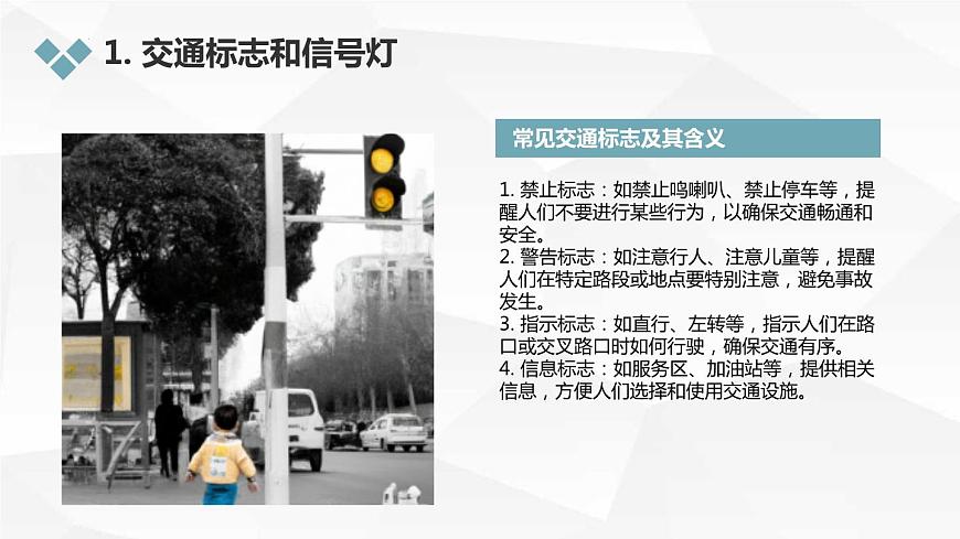 +第3課+騎車乘車講安全（課件）滬科黔科版五年級(jí)上冊(cè)綜合實(shí)踐活動(dòng)第6頁