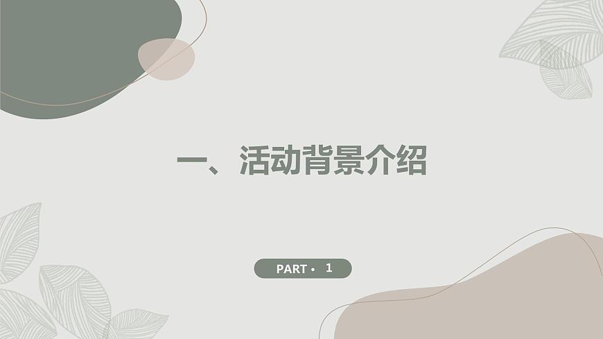 +活動一+迎接新朋友（課件）滬科黔科版五年級上冊綜合實踐活動第3頁