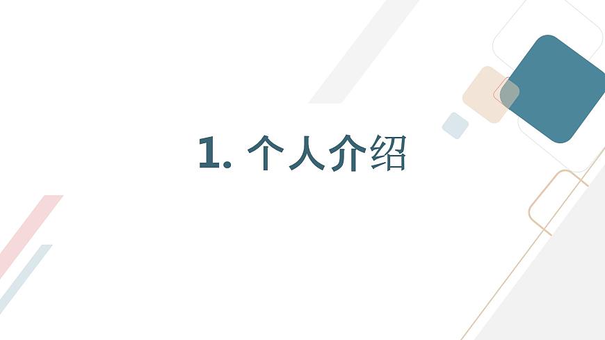 活動二+競選大隊委員（課件）滬科黔科版五年級上冊綜合實踐活動第3頁