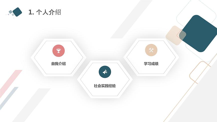 活動二+競選大隊委員（課件）滬科黔科版五年級上冊綜合實踐活動第4頁