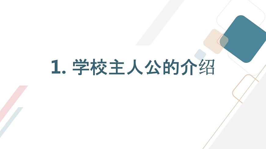 活動三+校園廣播站（課件）滬科黔科版五年級上冊綜合實踐活動第3頁