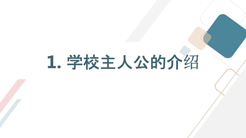 活动三+校园广播站(课件)沪科黔科版五年级上册综合实践活动第3页