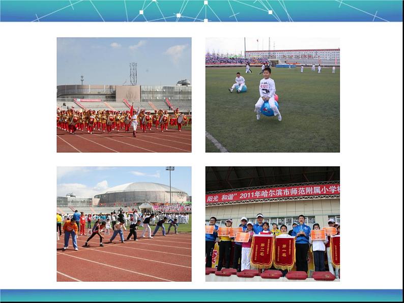 四年级上册综合实践活动课件-5.1我为班级出把力 ∣ 沪科黔科版第3页
