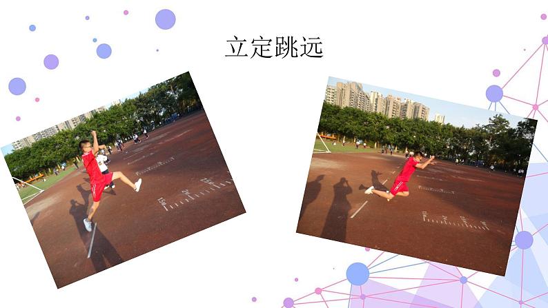 四年级上册综合实践活动课件-5.3我们的校运会明星 ∣ 沪科黔科版第4页