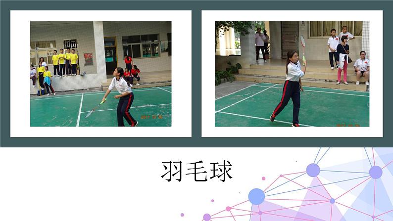 四年级上册综合实践活动课件-5.3我们的校运会明星 ∣ 沪科黔科版第5页